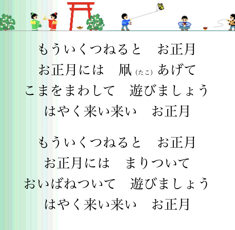 スタッフブログ 童謡 ジングルベル お正月 ダイケンリフォームサービス 大阪府枚方市 口コミ評価抜群のリフォーム会社