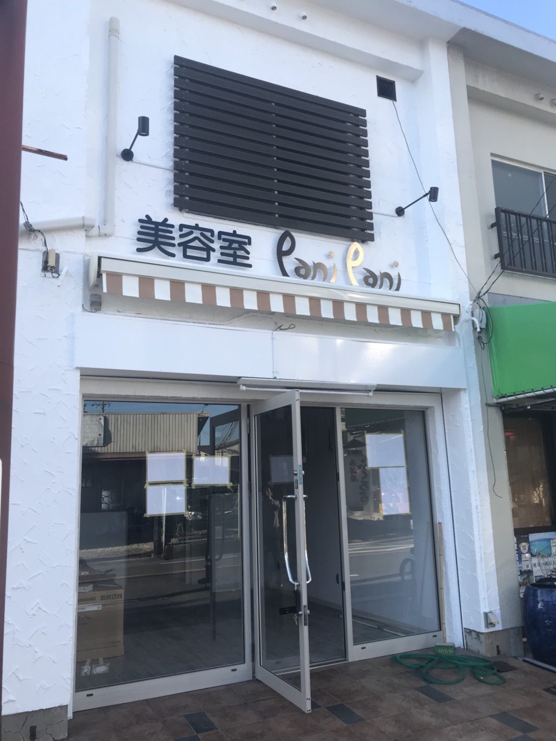 After画像