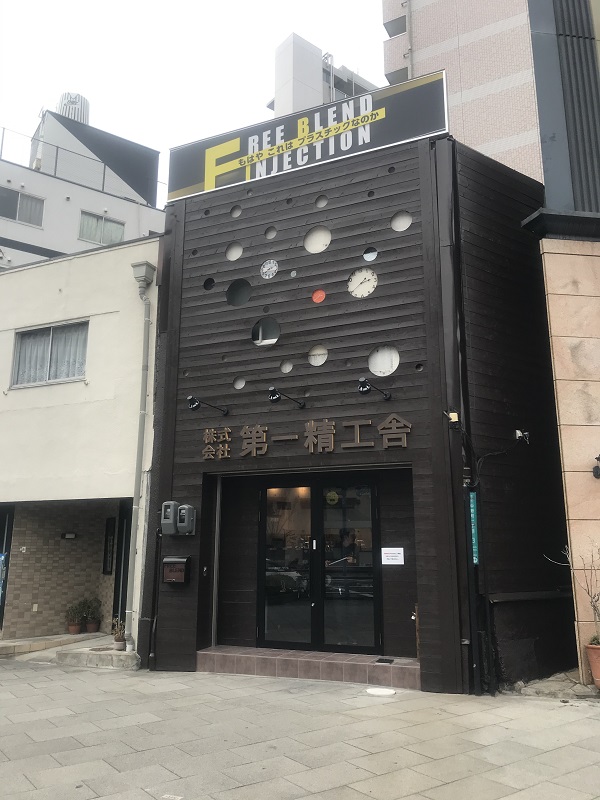 After画像