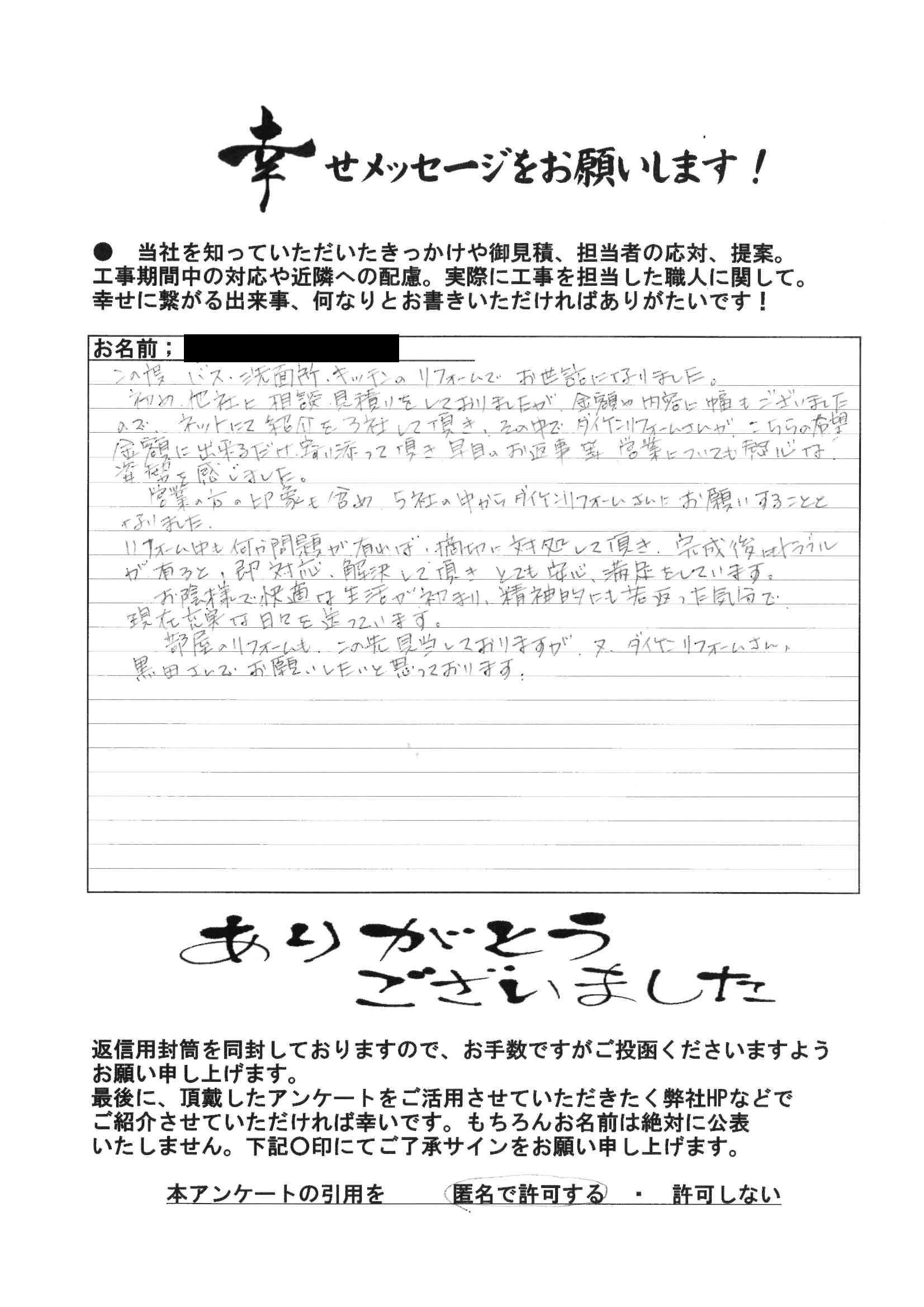 お陰様で快適な生活が始まり、精神的にも若返った気分で現在充実な日々を送っています 写真