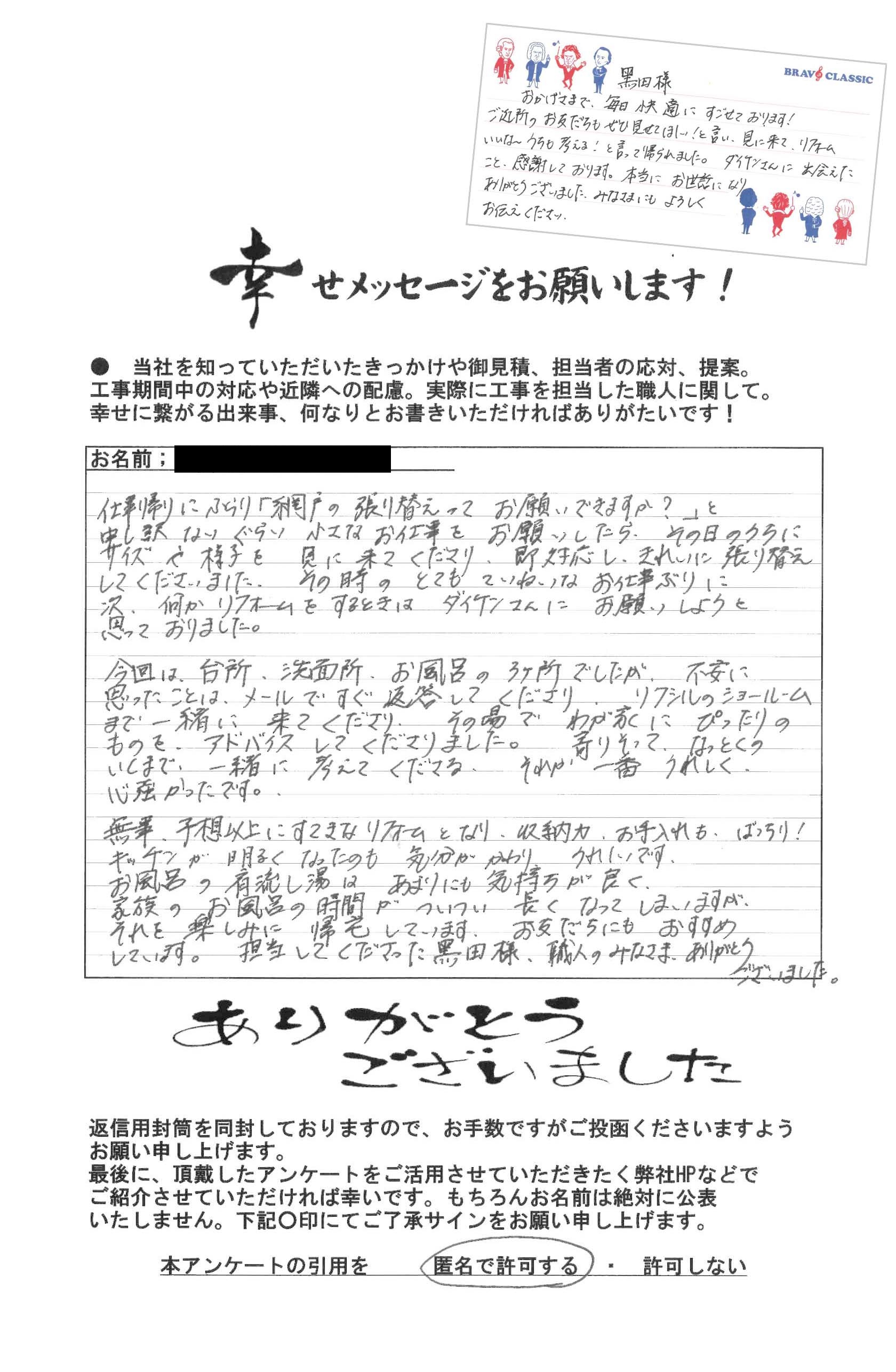 寄りそって、なっとくの いくまで、一緒に考えてくださる、それが一番うれしく心強かったです 写真