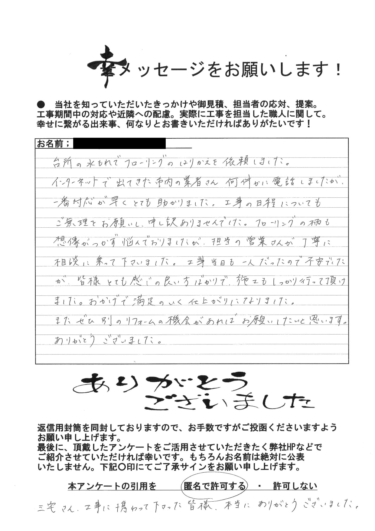 インターネットで出てきた市内の業者さん何件かに電話しましたが、 一番対応が早くとても助かりました。 写真