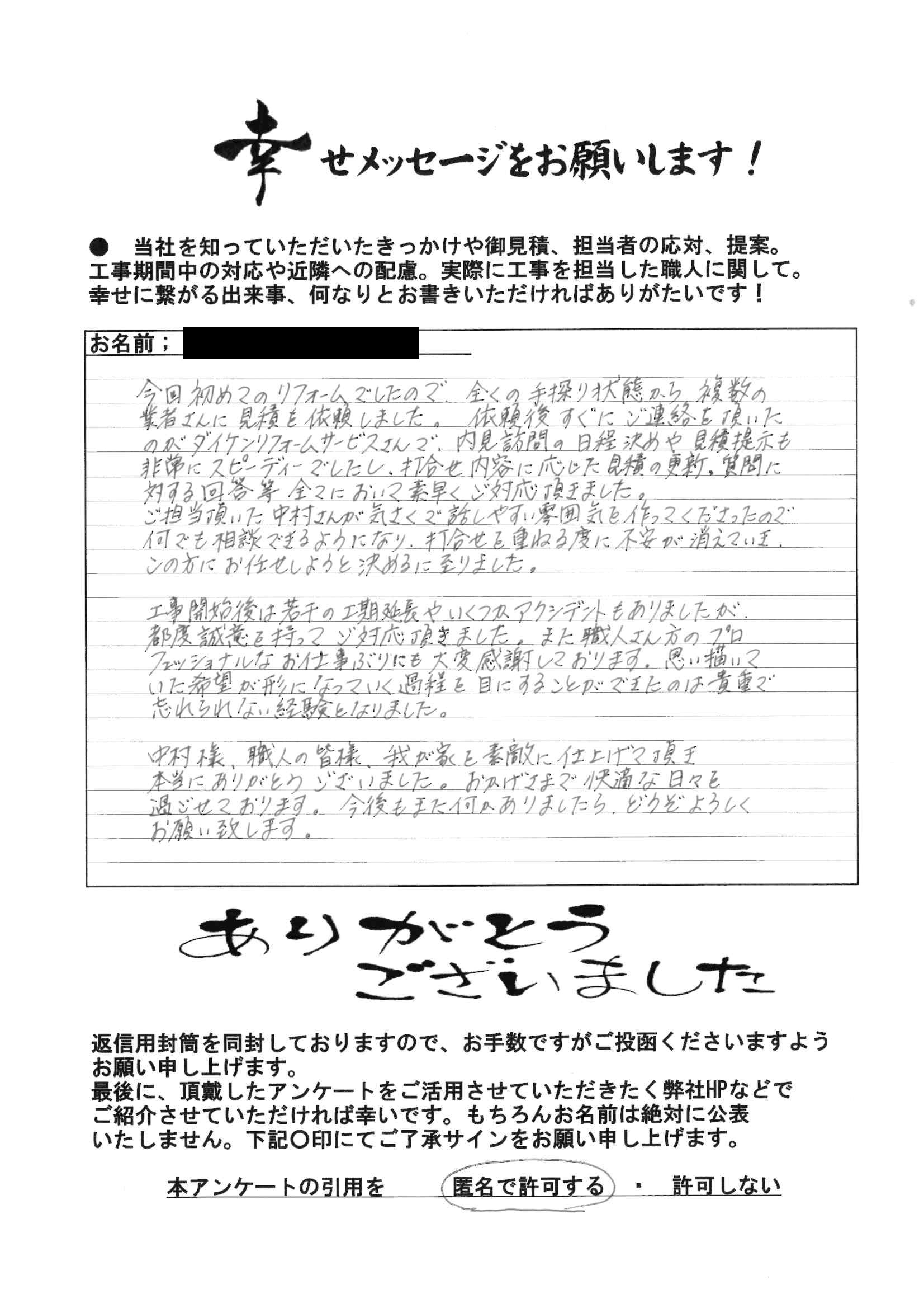 思い描いていた希望が形になっていく過程を目にすることができたのは貴重で忘れられない経験となりました 写真