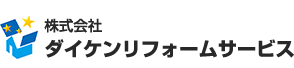 株式会社ダイケンリフォームサービス