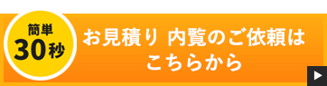 メールでお問い合わせ