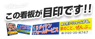 この看板が目印です！