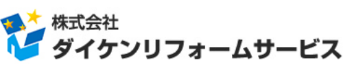 株式会社ダイケンリフォームサービス