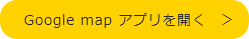 Google map アプリを開く　＞