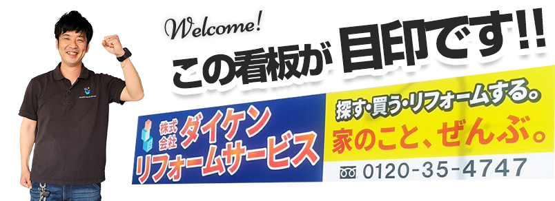 この看板が目印！