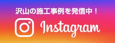 株式会社ダイケンリフォームサービス Instagram
