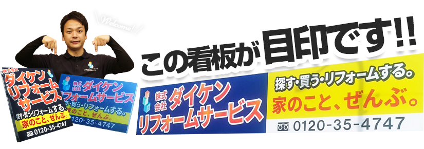 この看板が目印です！