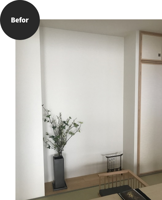Befor画像