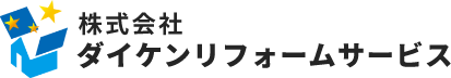 株式会社 ダイケンリフォームサービス