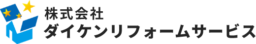 株式会社 ダイケンリフォームサービス