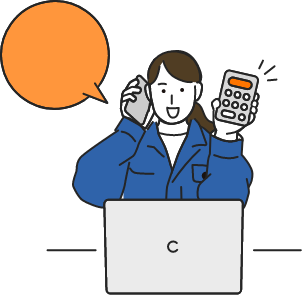 概算見積もりが可能！イメージイラスト