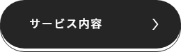 一覧へ