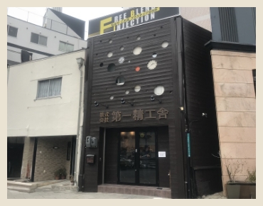 社屋改装 イメージ写真