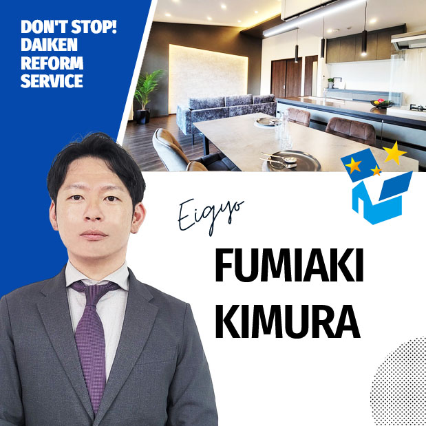木村 史明 アイキャッチ