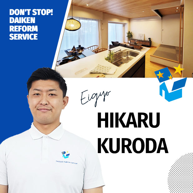 黑田 耀 アイキャッチ