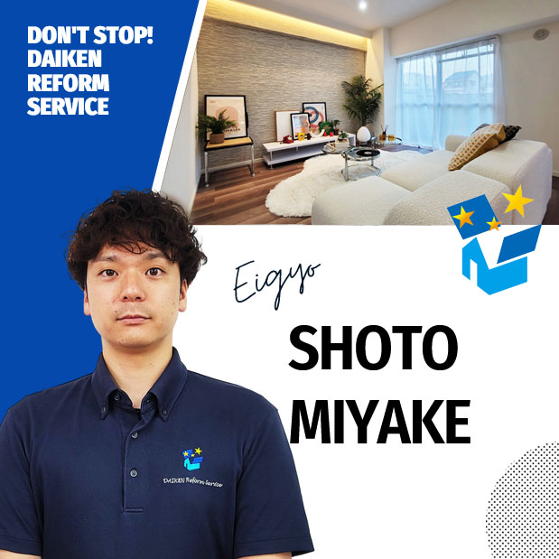 三宅 翔斗 アイキャッチ