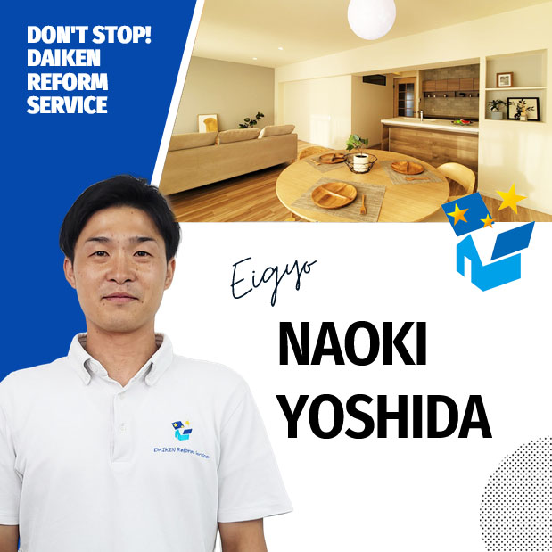 吉田 直樹 アイキャッチ