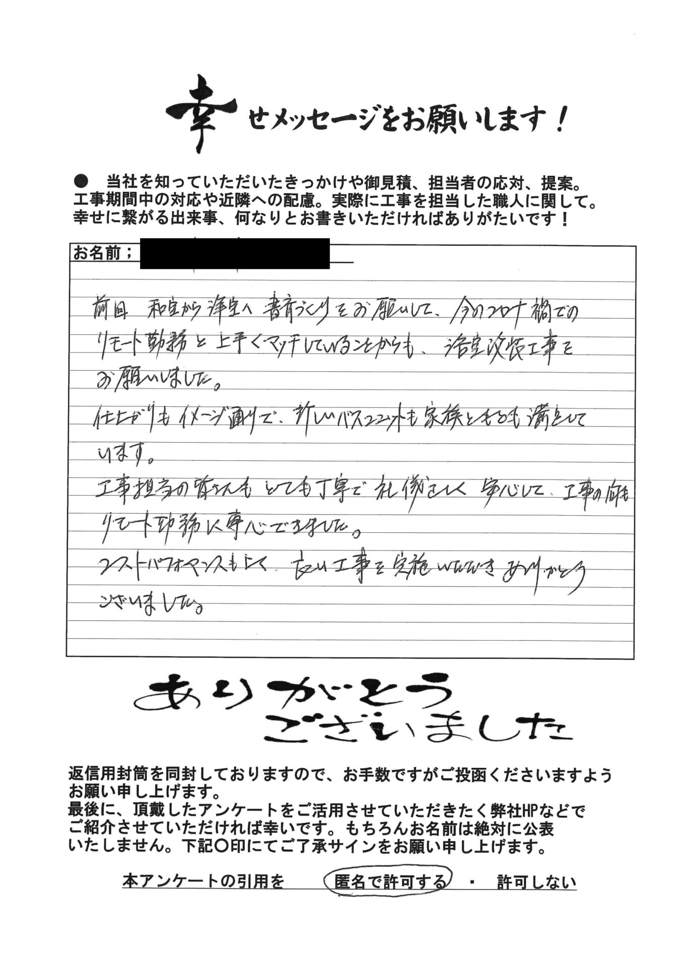工事担当の皆さんもとても丁寧で礼儀正しく、安心して工事の間も リモート勤務に専心できました アイキャッチ 工事担当の皆さんもとても丁寧で礼儀正しく、安心して工事の間も リモート勤務に専心できました アイキャッチ