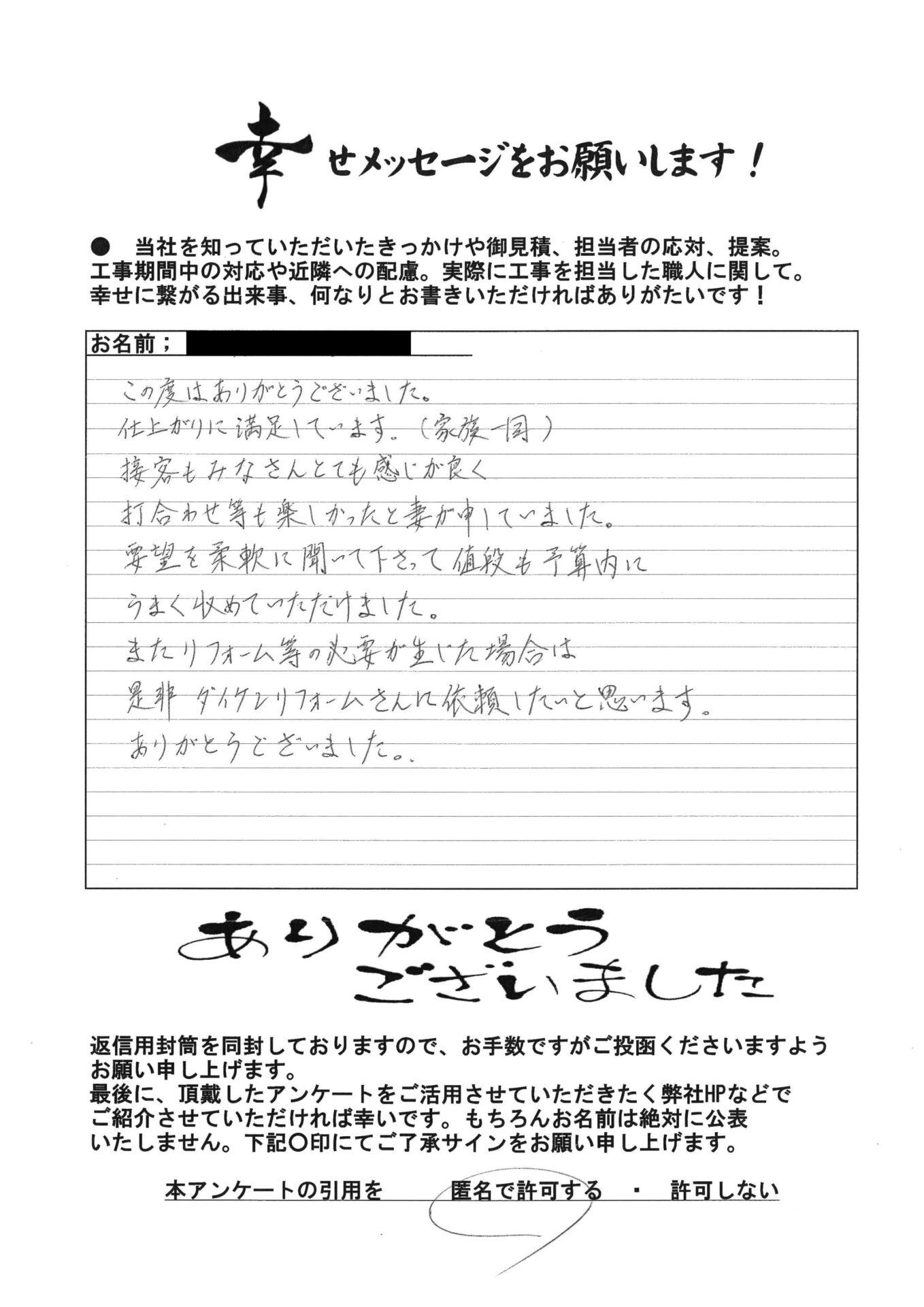 接客もみなさんとても感じが良く、打合わせ等も楽しかったと妻が申していました アイキャッチ 接客もみなさんとても感じが良く、打合わせ等も楽しかったと妻が申していました アイキャッチ