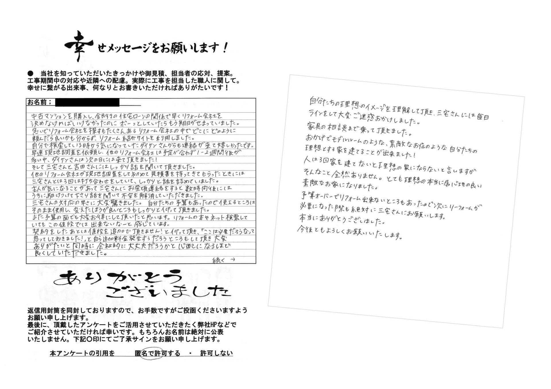 モデルルームのような、素敵なお店のような自分たちの理想とする家を建てることが出来ました アイキャッチ モデルルームのような、素敵なお店のような自分たちの理想とする家を建てることが出来ました アイキャッチ