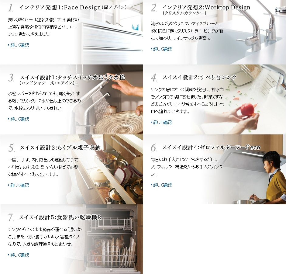 広々と使いやすくレイアウトしたL型キッチン アイキャッチ 広々と使いやすくレイアウトしたL型キッチン アイキャッチ