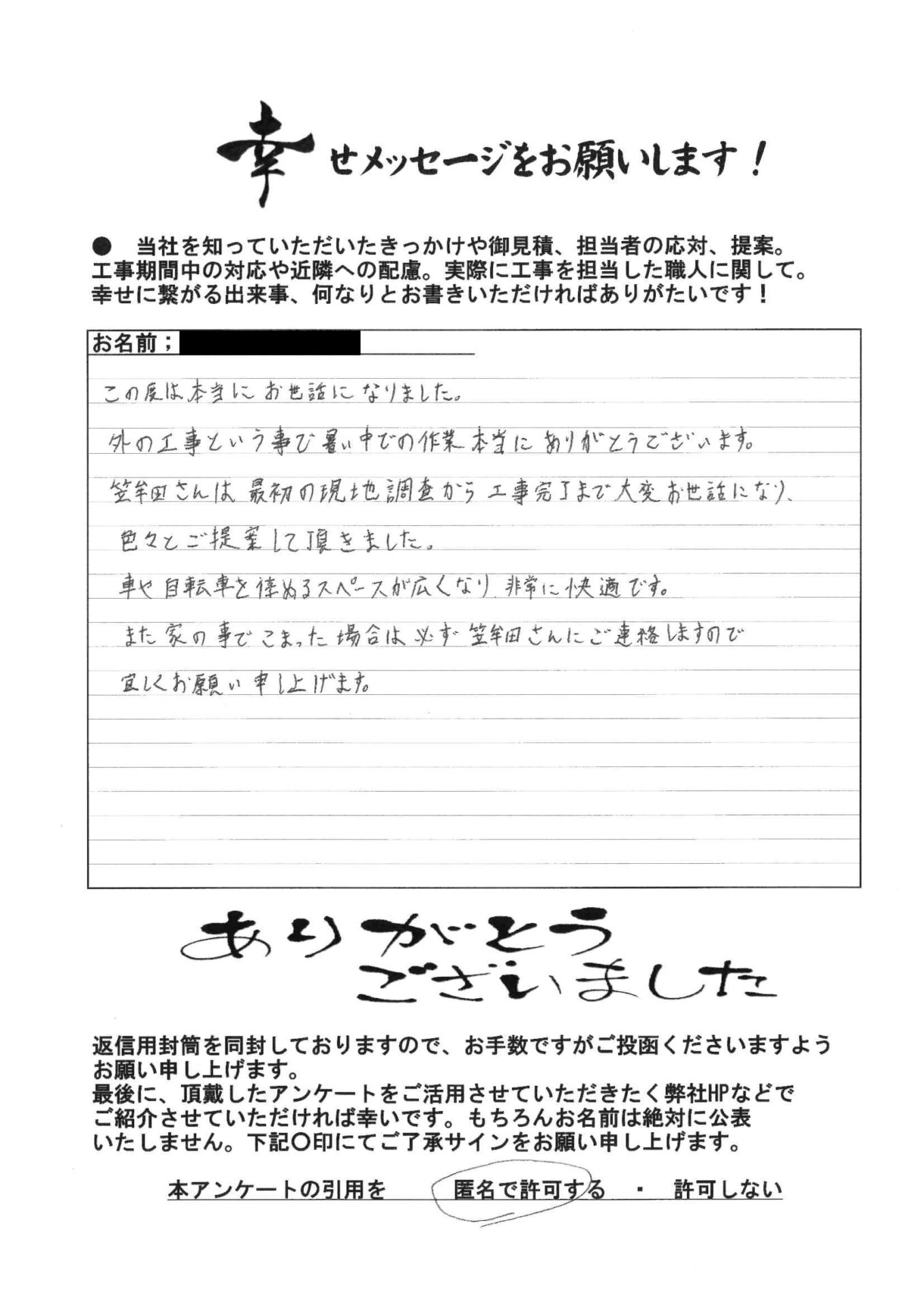 また家の事でこまった場合は、必ず笠牟田さんにご連絡します アイキャッチ また家の事でこまった場合は、必ず笠牟田さんにご連絡します アイキャッチ