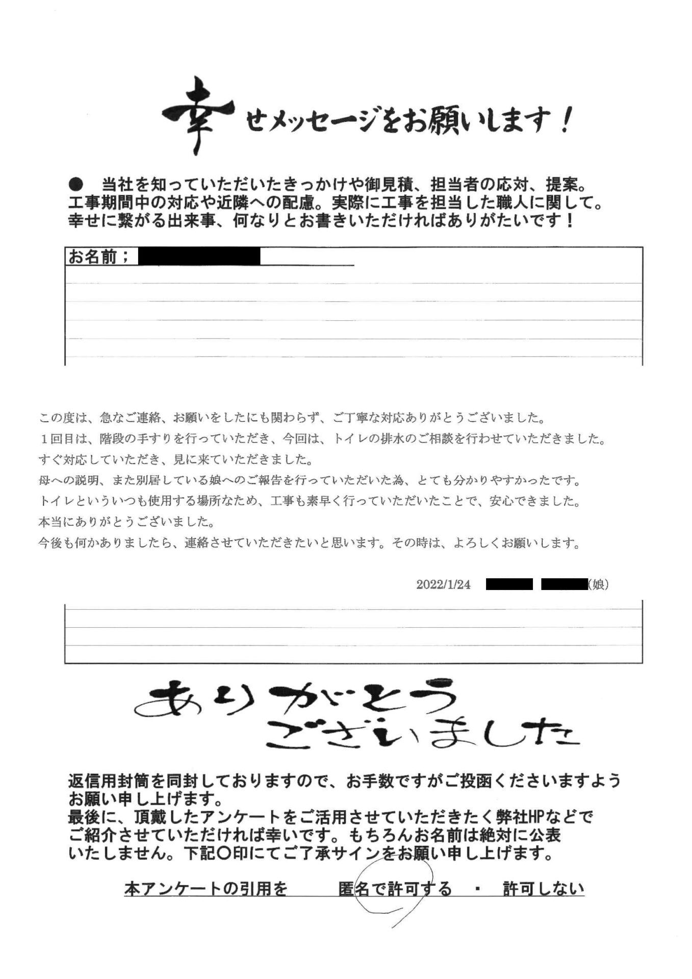 母への説明、また別居している娘へのご報告を行っていただいた為、とても分かりやすかったです アイキャッチ 母への説明、また別居している娘へのご報告を行っていただいた為、とても分かりやすかったです アイキャッチ