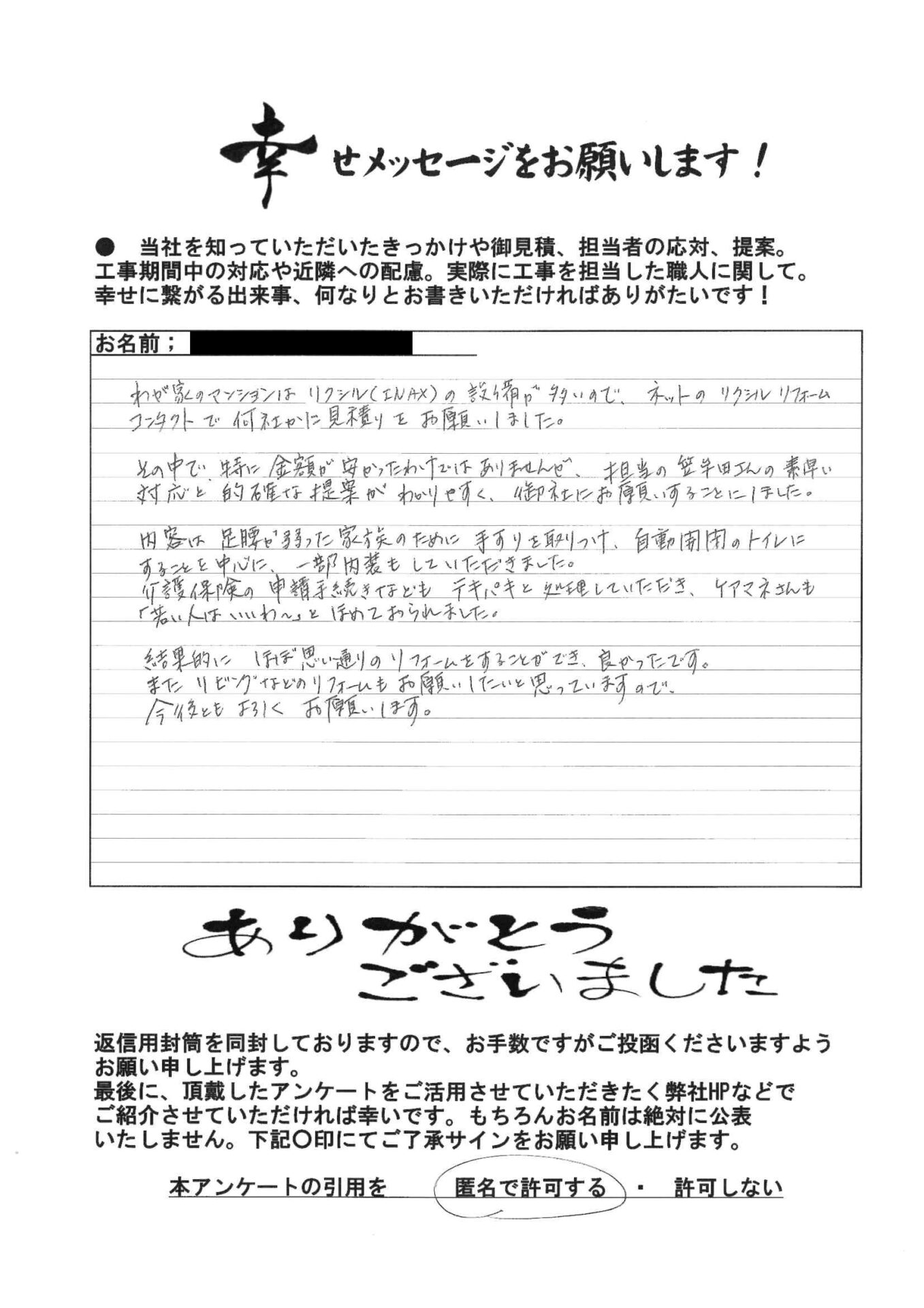 特に金額が安かったわけではありませんが、担当の笠牟田さんの素早い 対応と的確な提案がわかりやすく、御社にお願いすることにしました アイキャッチ 特に金額が安かったわけではありませんが、担当の笠牟田さんの素早い 対応と的確な提案がわかりやすく、御社にお願いすることにしました アイキャッチ
