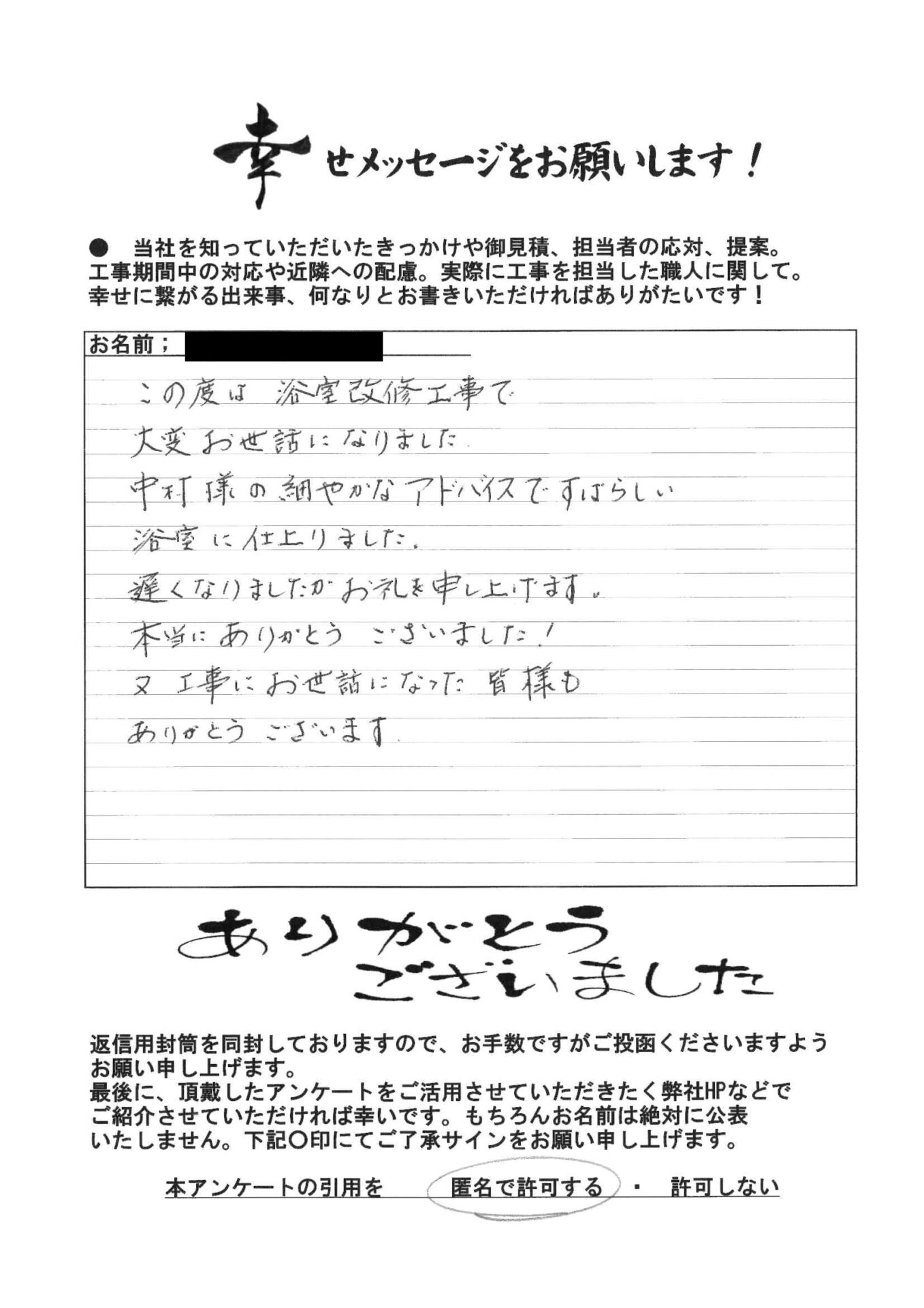 中村様の細やかなアドバイスですばらしい 浴室に仕上りました アイキャッチ 中村様の細やかなアドバイスですばらしい 浴室に仕上りました アイキャッチ