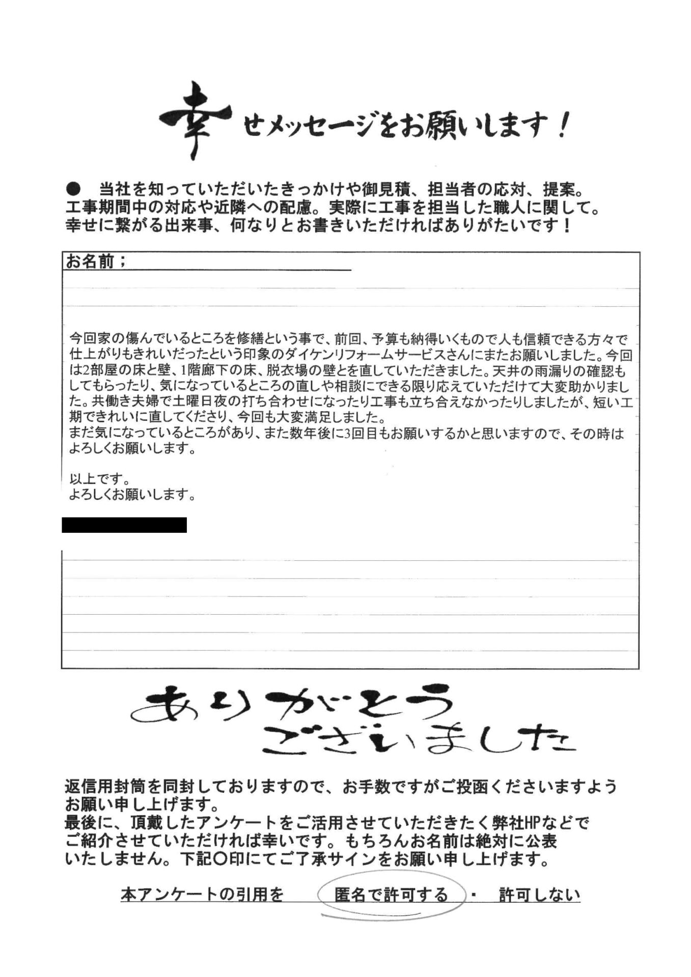 予算も納得いくもので人も信頼できる方々で 仕上がりもきれいだったという印象のダイケンリフォームサービスさんにまたお願いしました アイキャッチ 予算も納得いくもので人も信頼できる方々で 仕上がりもきれいだったという印象のダイケンリフォームサービスさんにまたお願いしました アイキャッチ