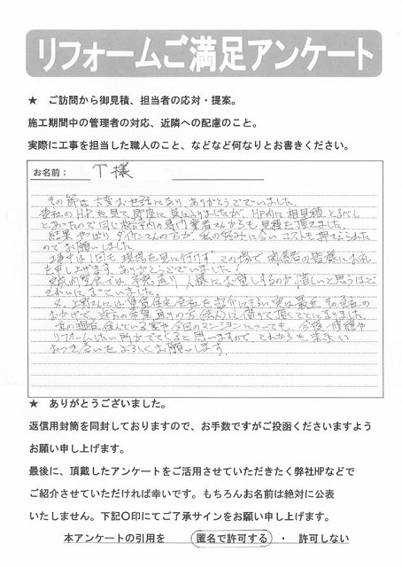 貴社のHPを見て即座に気に入りました アイキャッチ 貴社のHPを見て即座に気に入りました アイキャッチ