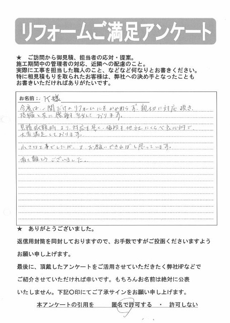 親切に対応頂き、恐縮と共に感謝致しております。 アイキャッチ 親切に対応頂き、恐縮と共に感謝致しております。 アイキャッチ