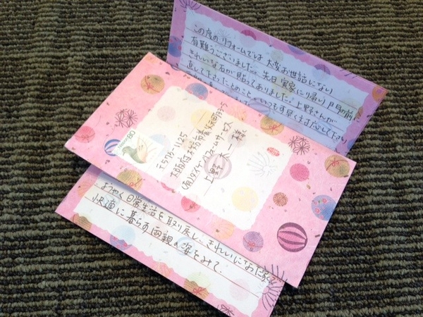 キレイになった我が家で快適に暮らす両親の姿を見てよかった アイキャッチ キレイになった我が家で快適に暮らす両親の姿を見てよかった アイキャッチ