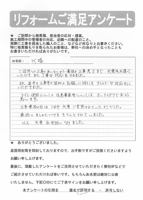 大変気を遣っていただき、また丁寧な対応をされました。 アイキャッチ 大変気を遣っていただき、また丁寧な対応をされました。 アイキャッチ