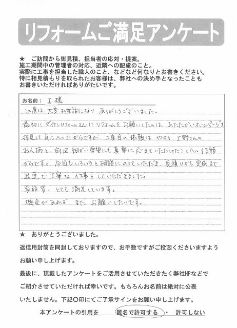 細かい要望にも真摯に応えていただけたことへの信頼から アイキャッチ 細かい要望にも真摯に応えていただけたことへの信頼から アイキャッチ