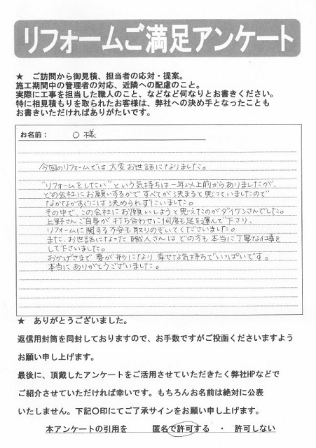 おかげさまで夢が形になり幸せな気持ちでいっぱいです。 アイキャッチ おかげさまで夢が形になり幸せな気持ちでいっぱいです。 アイキャッチ