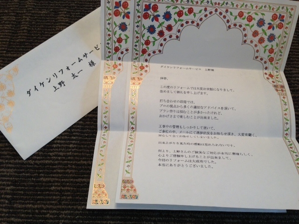 出来上がりを見た時の感動は忘れられないです。 アイキャッチ 出来上がりを見た時の感動は忘れられないです。 アイキャッチ