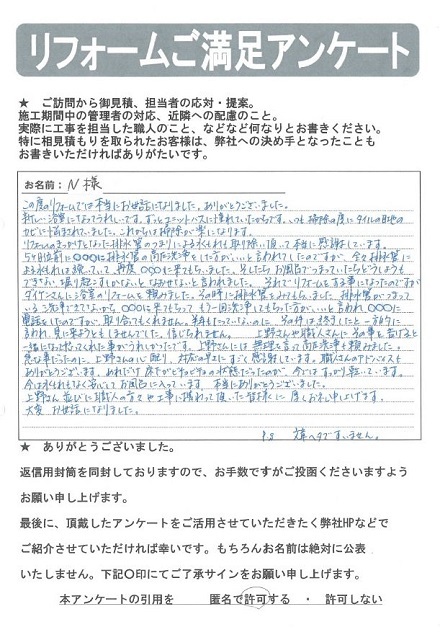 一緒になって怒ってくれた事がうれしかったです。 アイキャッチ 一緒になって怒ってくれた事がうれしかったです。 アイキャッチ