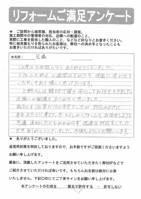 近隣への配慮もありがたく思いました。 アイキャッチ 近隣への配慮もありがたく思いました。 アイキャッチ