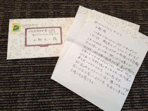 満足度はパーフェクトの5つ星です! アイキャッチ 満足度はパーフェクトの5つ星です! アイキャッチ