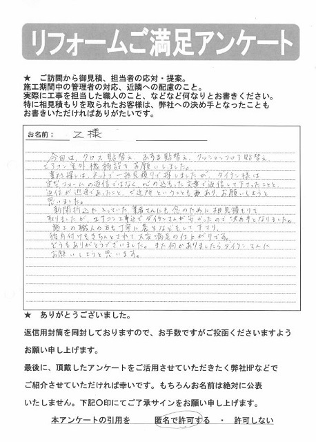 心のこもった文章で返信して下さった アイキャッチ 心のこもった文章で返信して下さった アイキャッチ