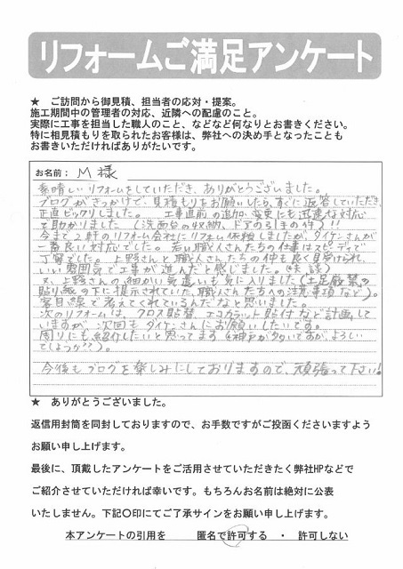 ダイケンさんが、一番良い対応でした アイキャッチ ダイケンさんが、一番良い対応でした アイキャッチ