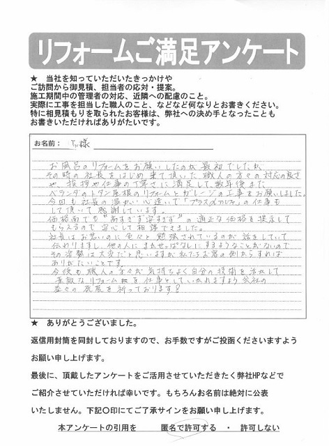 「プラスα」の仕事を して頂いて感謝しています アイキャッチ 「プラスα」の仕事を して頂いて感謝しています アイキャッチ