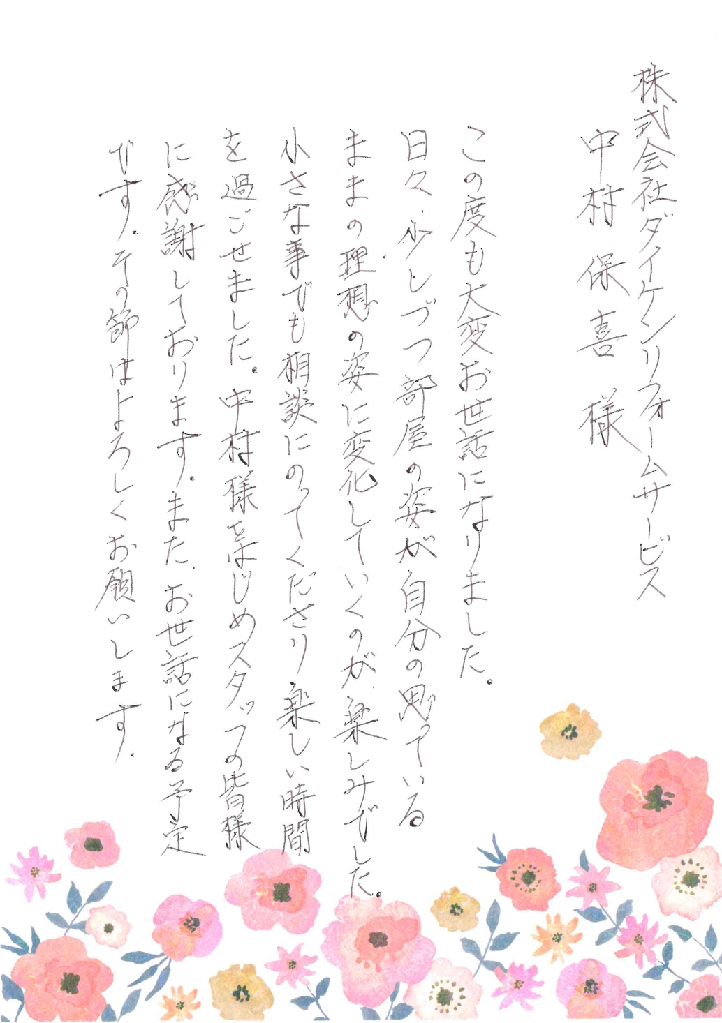 小さな事でも相談にのってくださり楽しい時間を過ごせました アイキャッチ 小さな事でも相談にのってくださり楽しい時間を過ごせました アイキャッチ