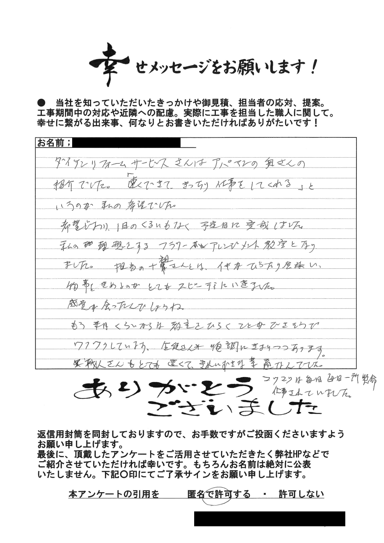 私の理想とするフラワーアレンジメント教室となりました アイキャッチ 私の理想とするフラワーアレンジメント教室となりました アイキャッチ