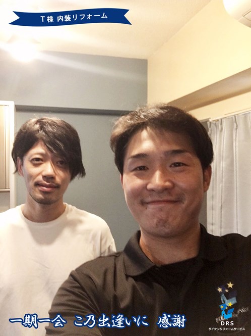 他社よりもコスパ良く、また誠実に工事をして頂いたことに満足しています アイキャッチ 他社よりもコスパ良く、また誠実に工事をして頂いたことに満足しています アイキャッチ